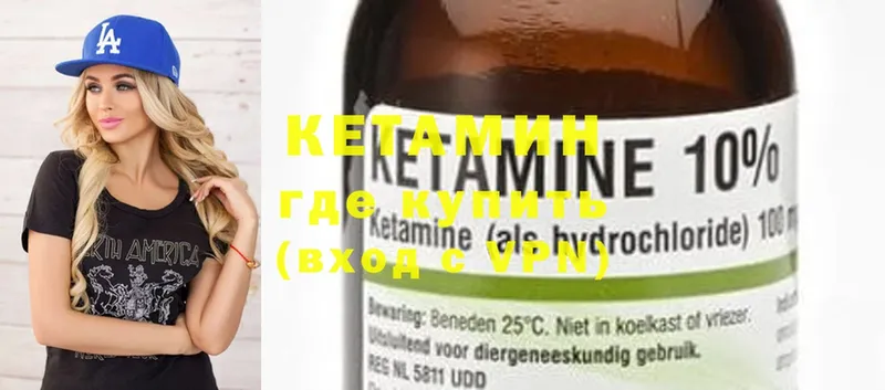 Кетамин ketamine  Обь 